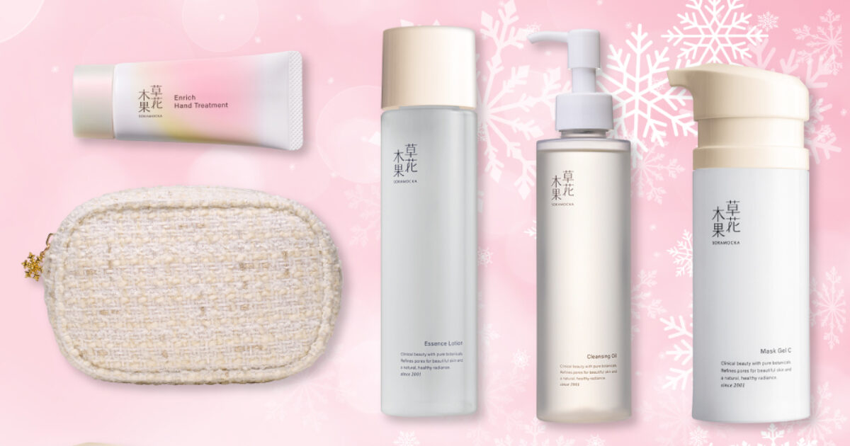 草花木果のクリスマスコフレ2025】予約日・発売日ごとに紹介【ホリデー