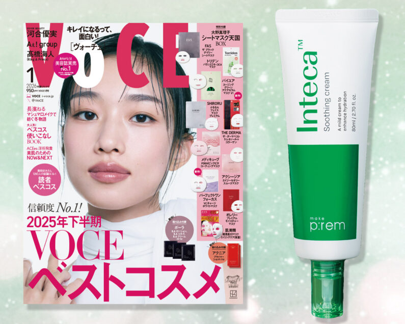 VOCE1月号書店限定特典】「make p:rem（メイクプレム）」乾燥や肌の