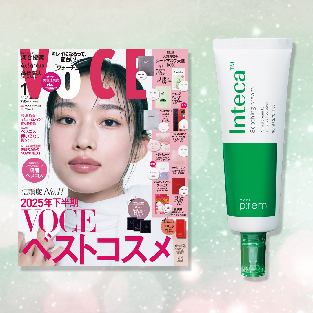VOCE1月号書店限定特典】「make p:rem（メイクプレム）」乾燥や肌の