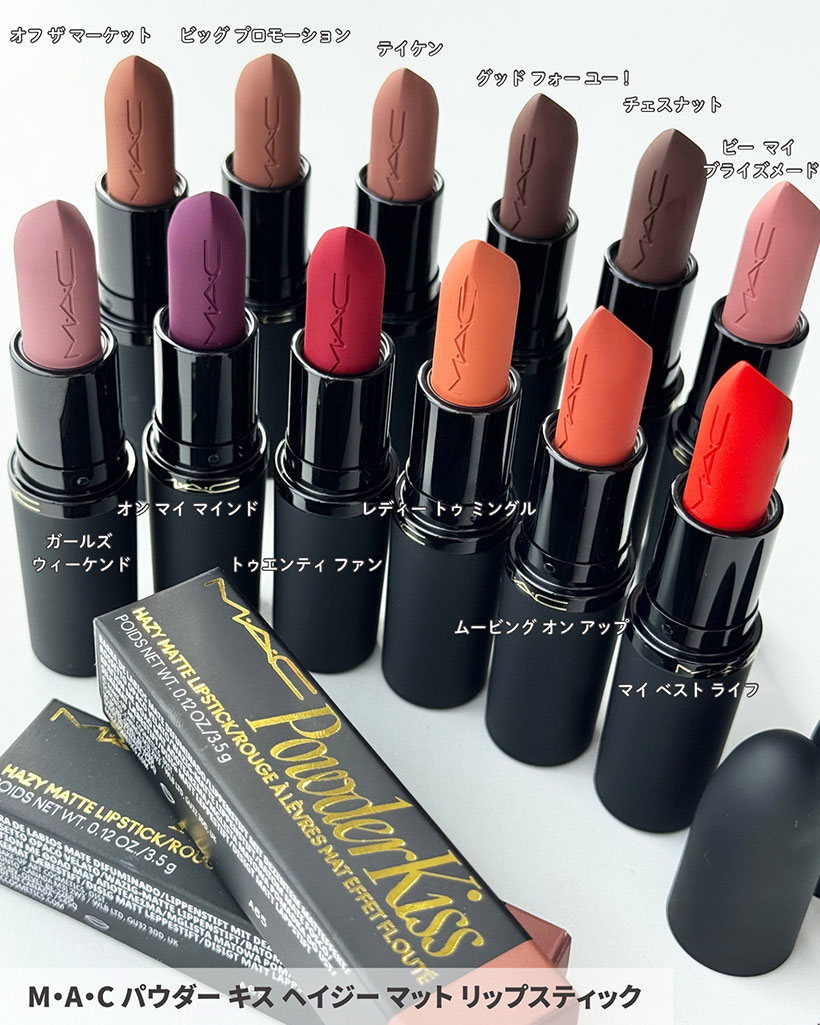 デパコス＆プチプラまとめ売り・MACパウダーキス等追加 デパコス＆プチプラまとめ売り・MACパウダーキス等追加 【公式通販】