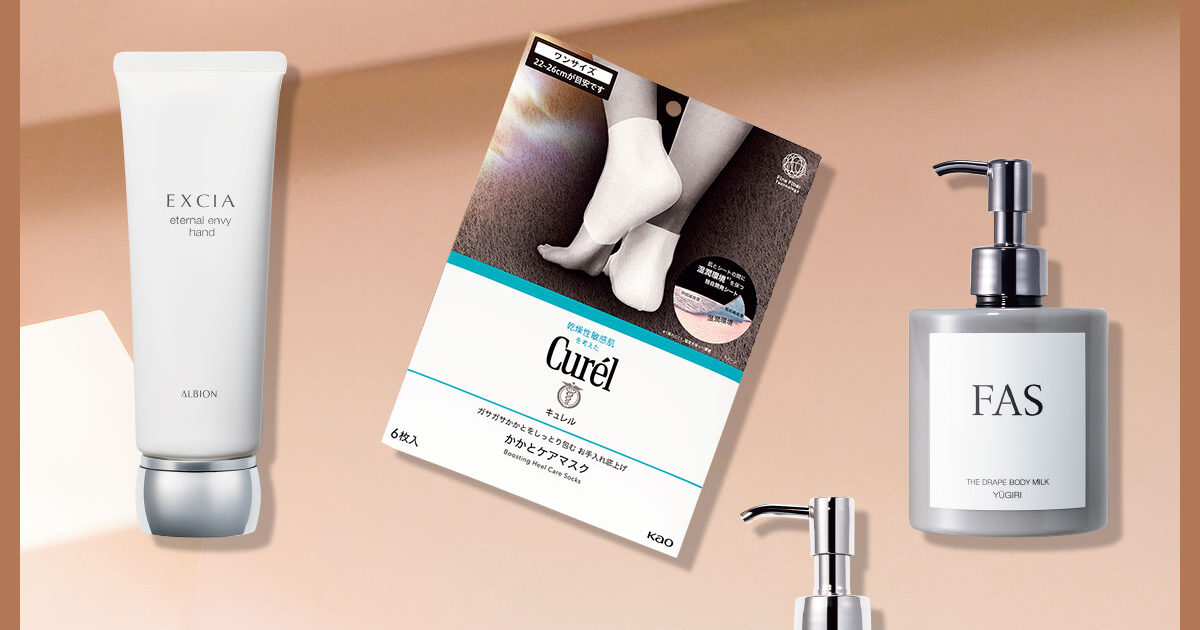 2025年下半期ベストコスメ】カサカサ肌を潤す【ボディケア】ランキング