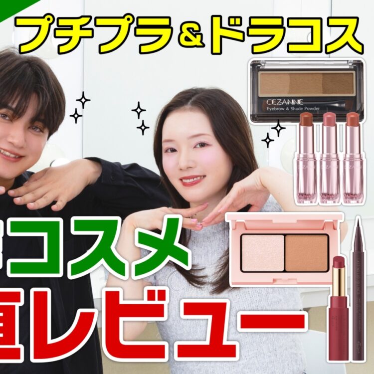 新作コスメニュース｜美容メディアVOCE（ヴォーチェ）