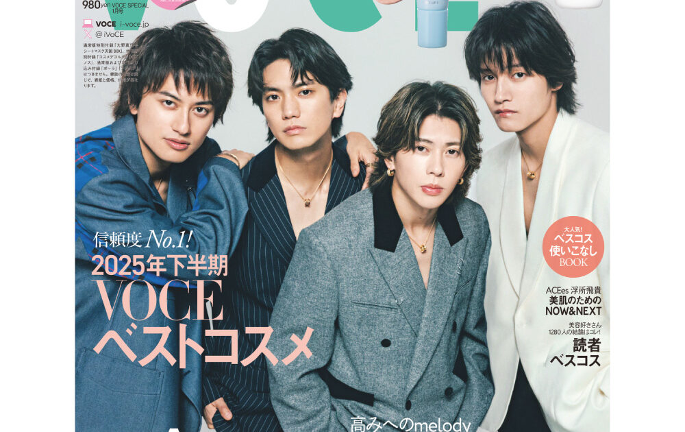 voce_202601_Special-Edition-