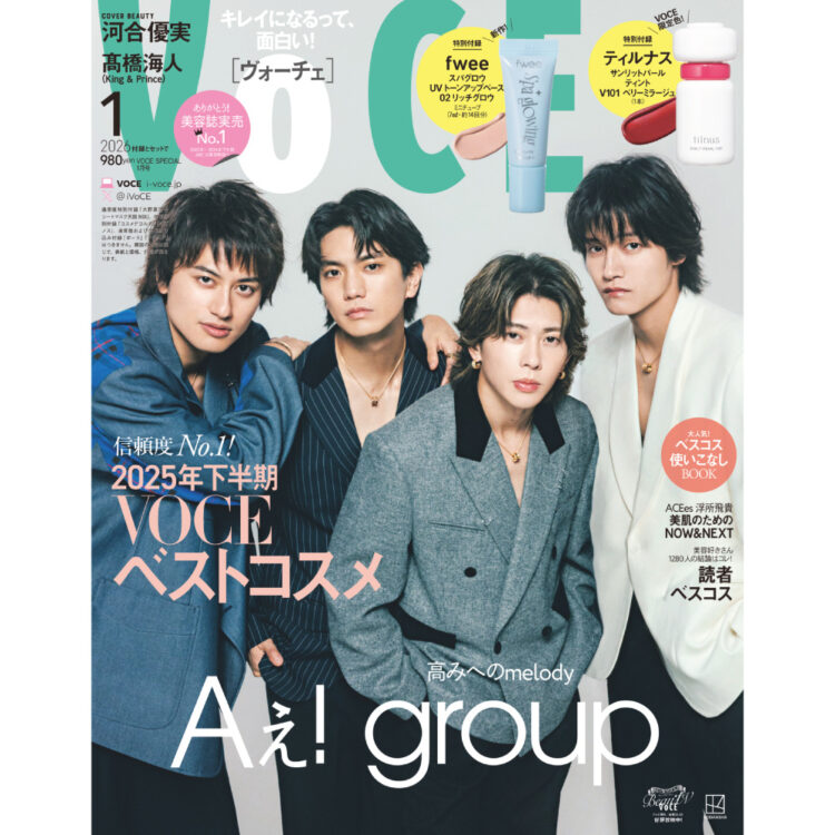 VOCE1月号の舞台裏】Special Editionの表紙は、Aぇ! group。「美」を