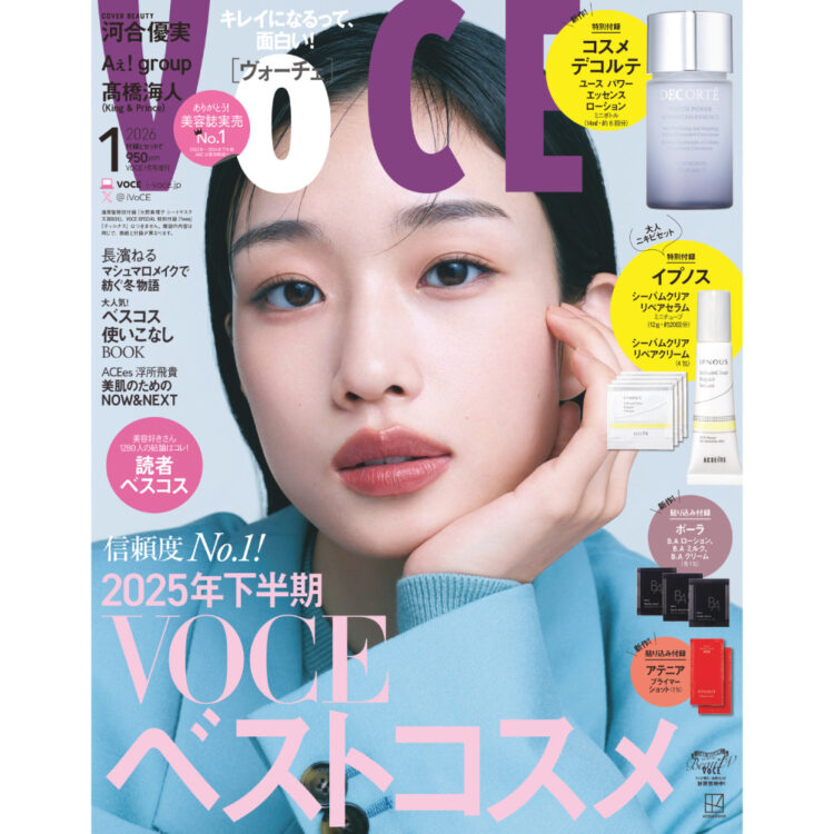 VOCE1月号の舞台裏】大好評連載『BEAUTY DICTIONARY』、“見る美容液