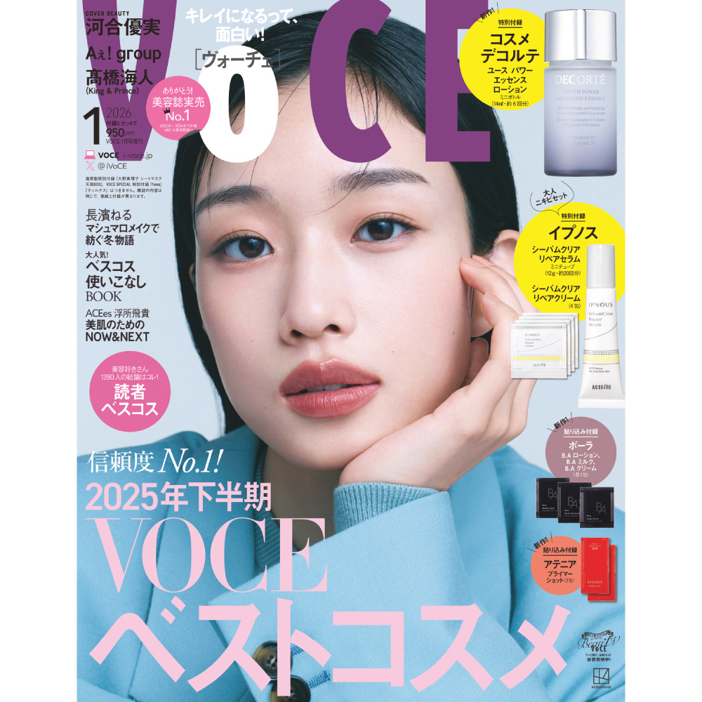 VOCE1月号の舞台裏】大好評連載『BEAUTY DICTIONARY』、“見る美容液