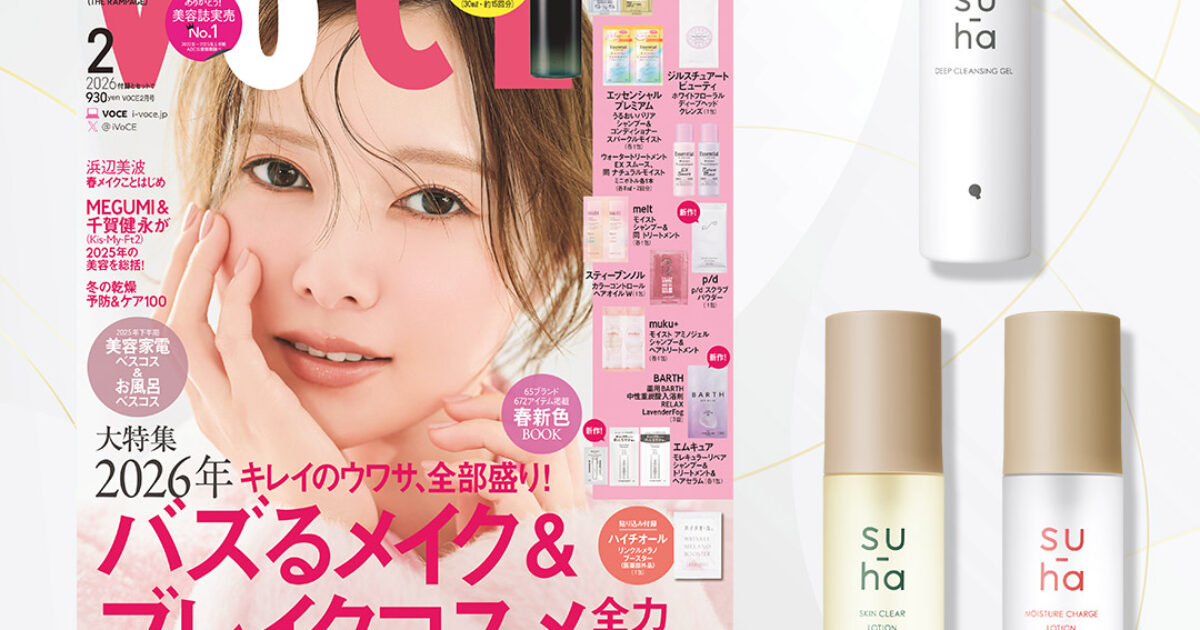 VOCE2月号書店限定特典】「su-ha（すーは）」ゆらぎ肌にアプローチする