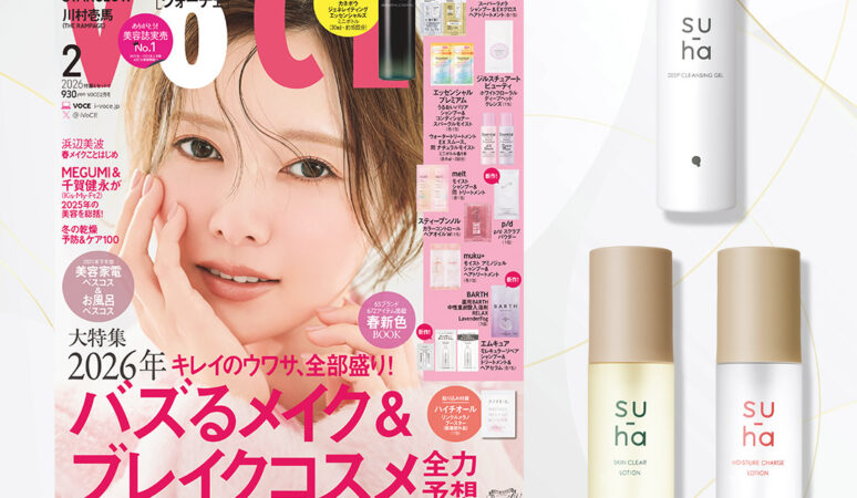 VOCE2月号書店限定特典】「su-ha（すーは）」ゆらぎ肌にアプローチする