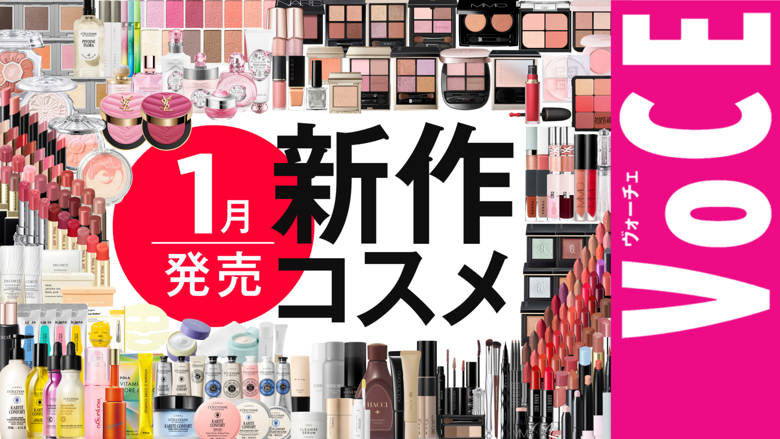 1月発売の新作コスメをほぼ全部レビュー！【塗り比べ・大量レビュー
