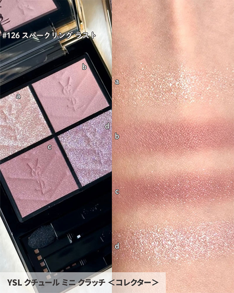 YSL クチュール ミニ クラッチ 126 スパークリング ラスト 限定・未開封 楽天市場】【クラッチコレクター 126 スパークリング ラスト】イヴ