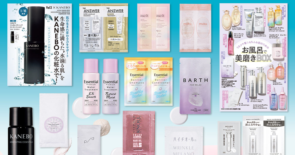 VOCE2月号 付録違いで4誌発売！】通常版・Special Edition共通付録に