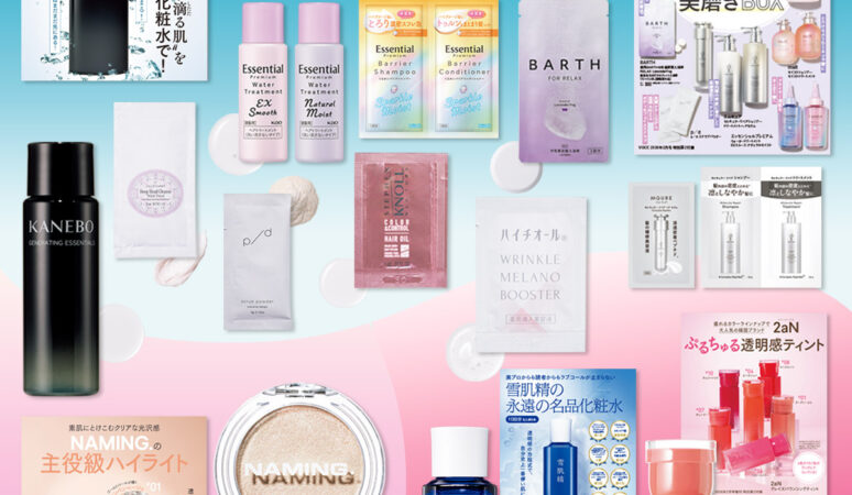 VOCE2月号 付録違いで4誌発売！】通常版・Special Edition共通付録に