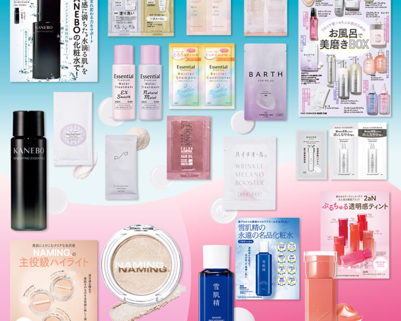 VOCE2月号 付録違いで4誌発売！】通常版・Special Edition共通付録に