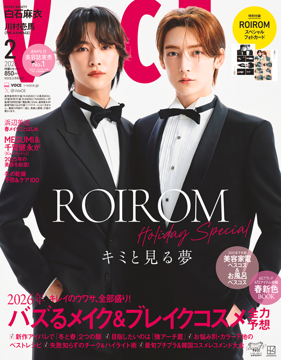 magazine_hyoushi_zoukan_2602.jpg