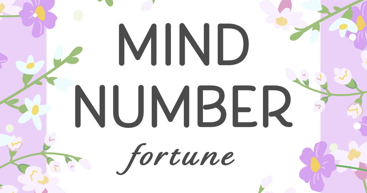 それぞれのマインドナンバー別・運気はこちら！ 自動計算付き！2026年上半期【イヴルルド遙華のマインドナンバー占い】本能と直感で楽しむべきブレイクイヤー！【2026年上半期の運勢】｜美容メディアVOCE（ヴォーチェ）