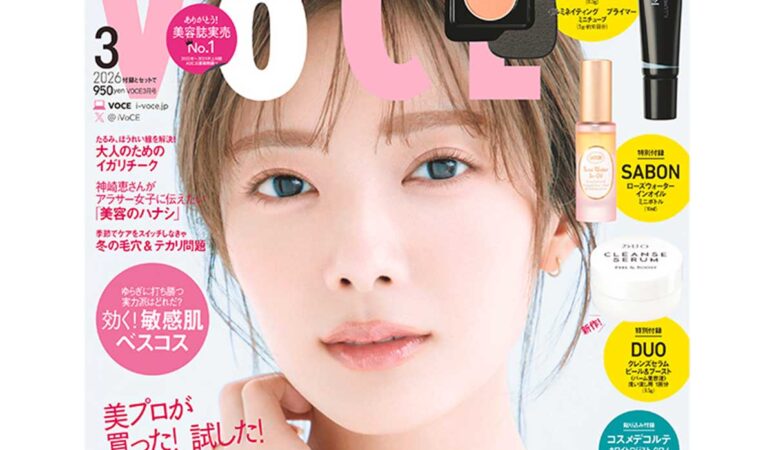 1／22発売、VOCE3月号を立ち読み】通常版、Special Edition増刊の表紙