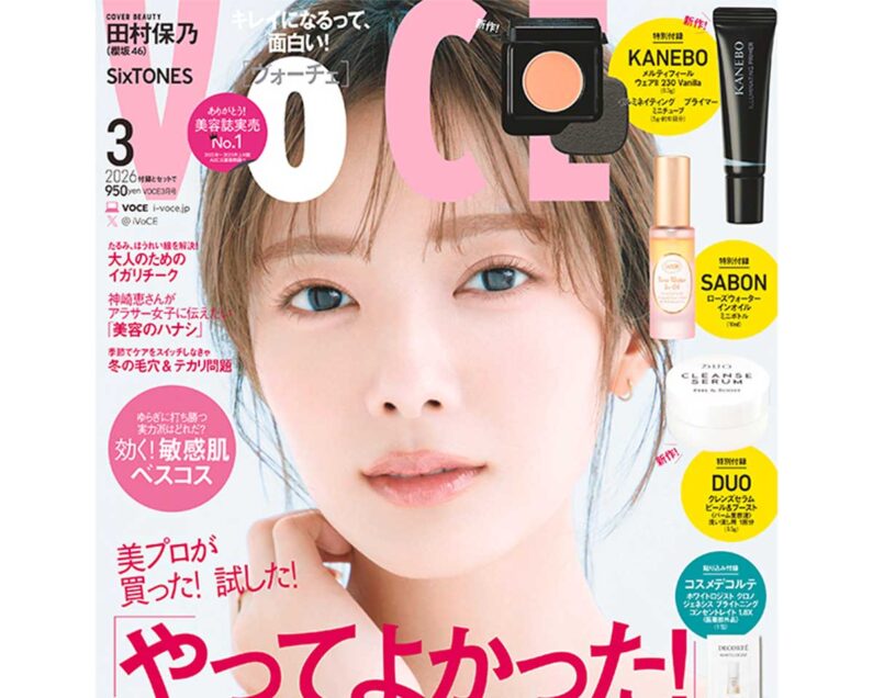 1／22発売、VOCE3月号を立ち読み】通常版、Special Edition増刊の表紙