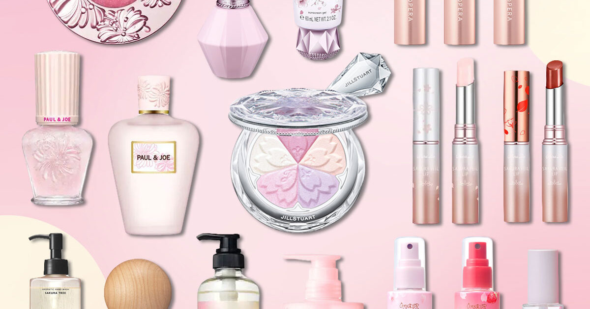 桜コスメ2026】桜をイメージした限定パッケージや香りで気分上がる春を