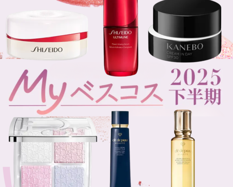 20代乾燥肌の美容好きが使い倒したコスメ7選【2025Myベスコス】【2025