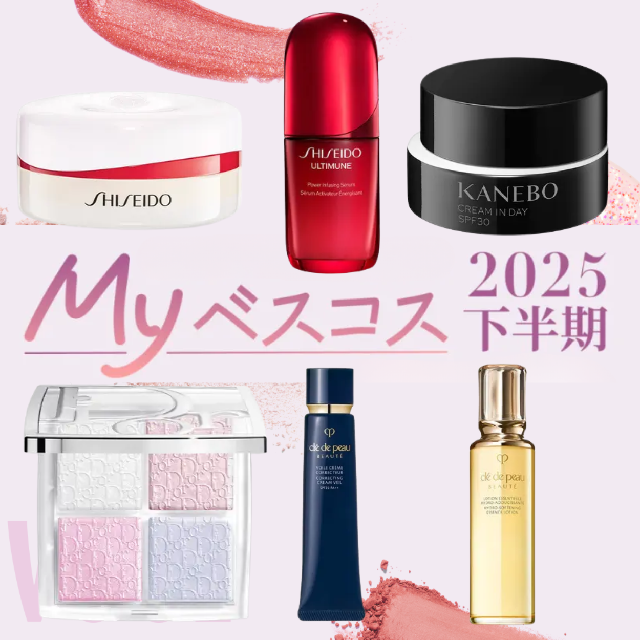 20代乾燥肌の美容好きが使い倒したコスメ7選【2025Myベスコス】【2025