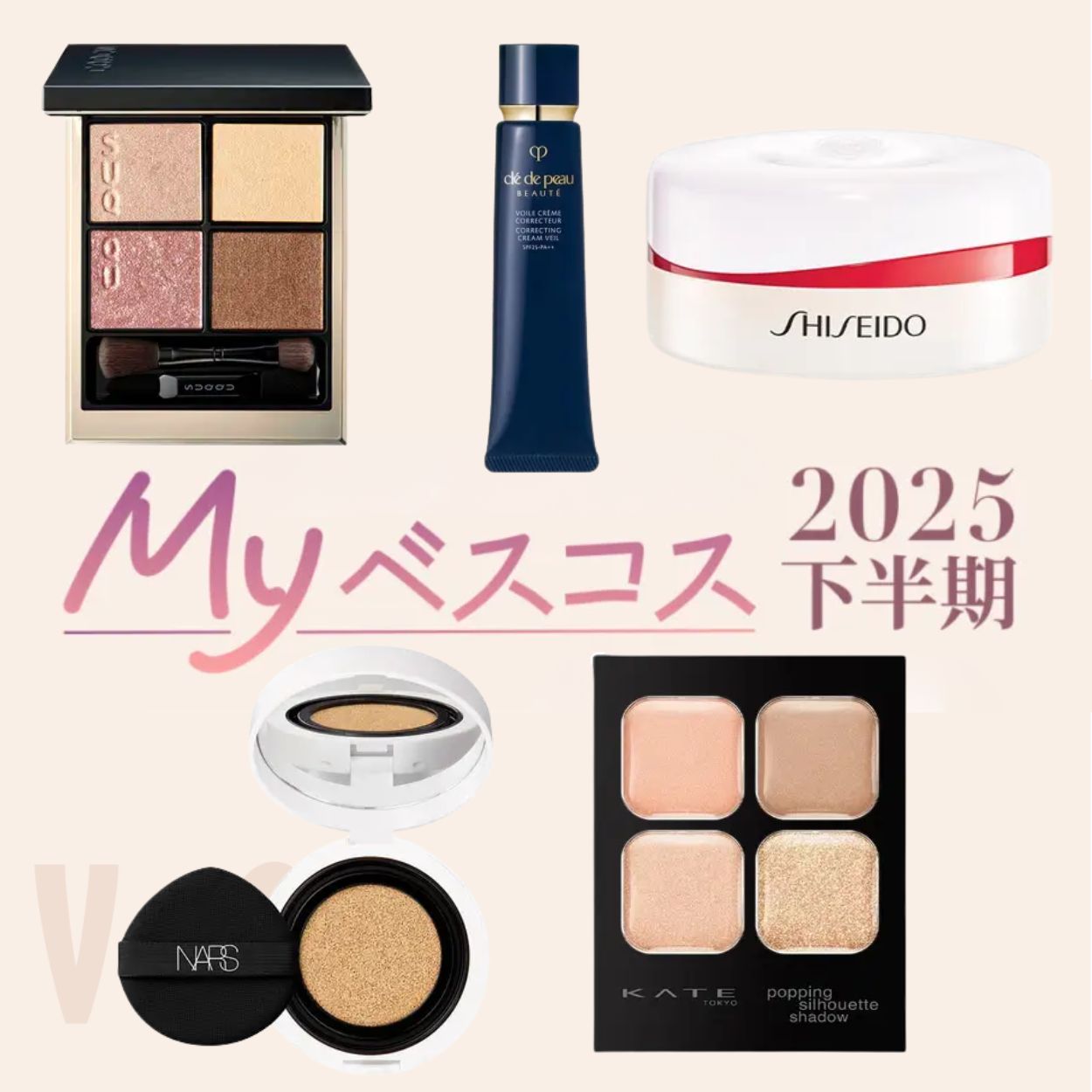 30代イエベ春の美容好きが使い倒したコスメ6選【2025Myベスコス