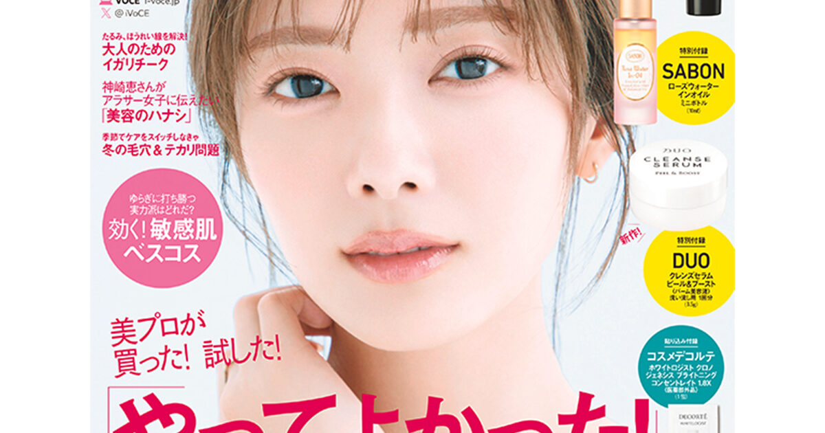 VOCE3月号の舞台裏】通常版とSpecial Edition増刊の表紙を飾るのは櫻坂