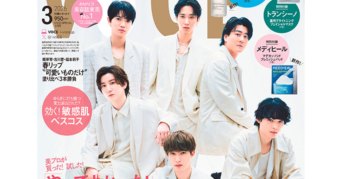 VOCE3月号の舞台裏】Special Editionの表紙を飾るのは、デビュー6周年