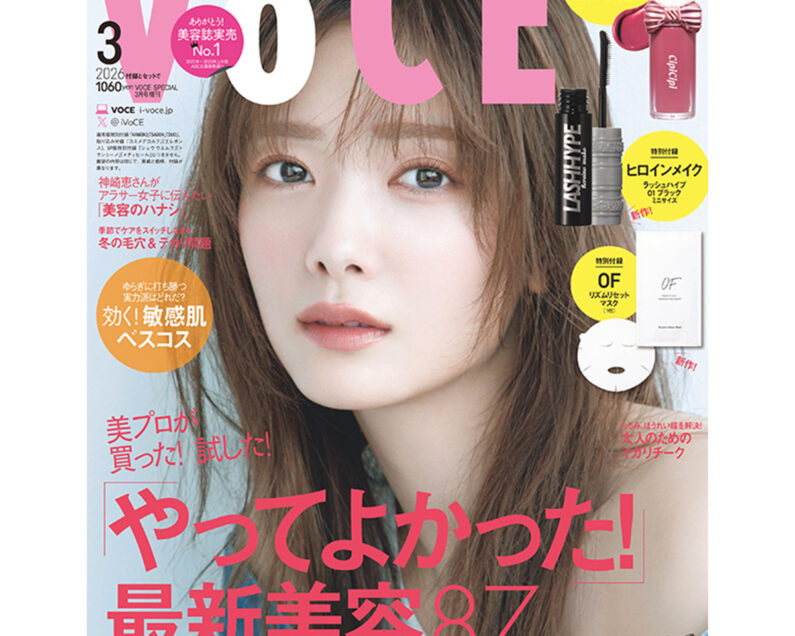VOCE3月号の舞台裏】「2026年も話題が尽きない人でいたい」“見る美容液