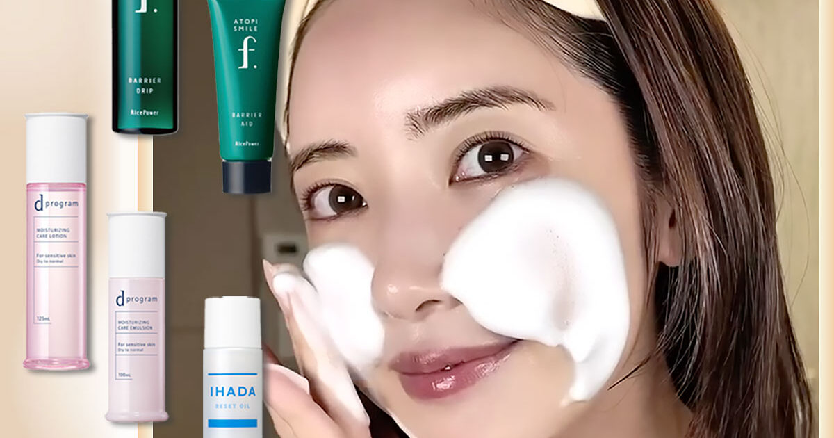 敏感肌・くみっきーが本音レビュー！乾燥・赤みに効くコスメ8選【敏感