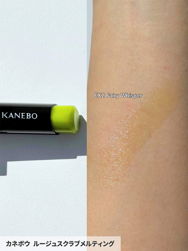 KANEBOの夏コスメ2026】新しい夏の表情へと誘う、夏の新作コレクション