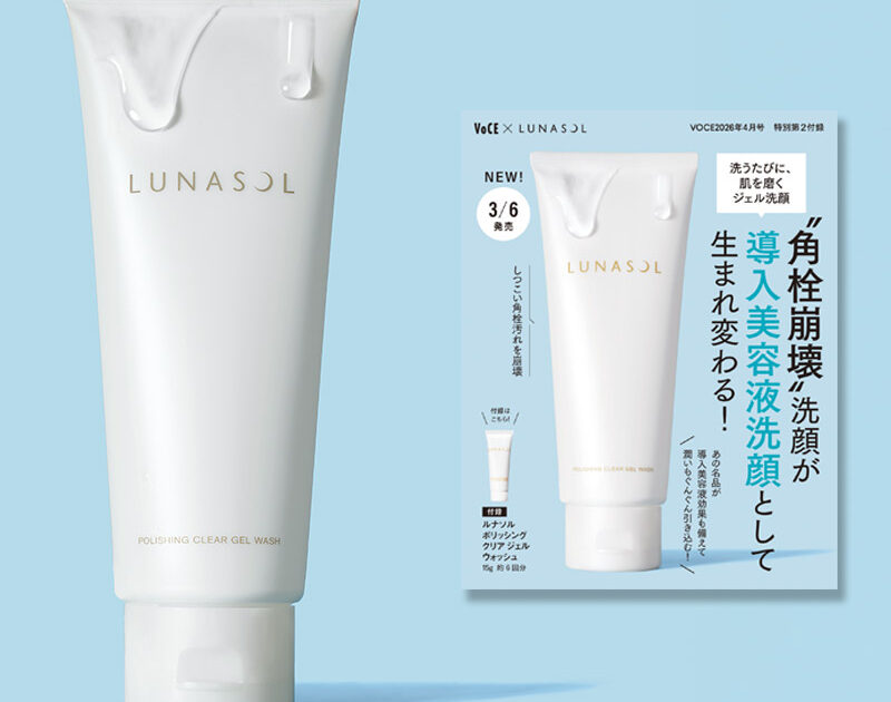 VOCE4月号 通常版特別付録】＼洗うたびに、肌を磨くジェル洗顔／“角栓