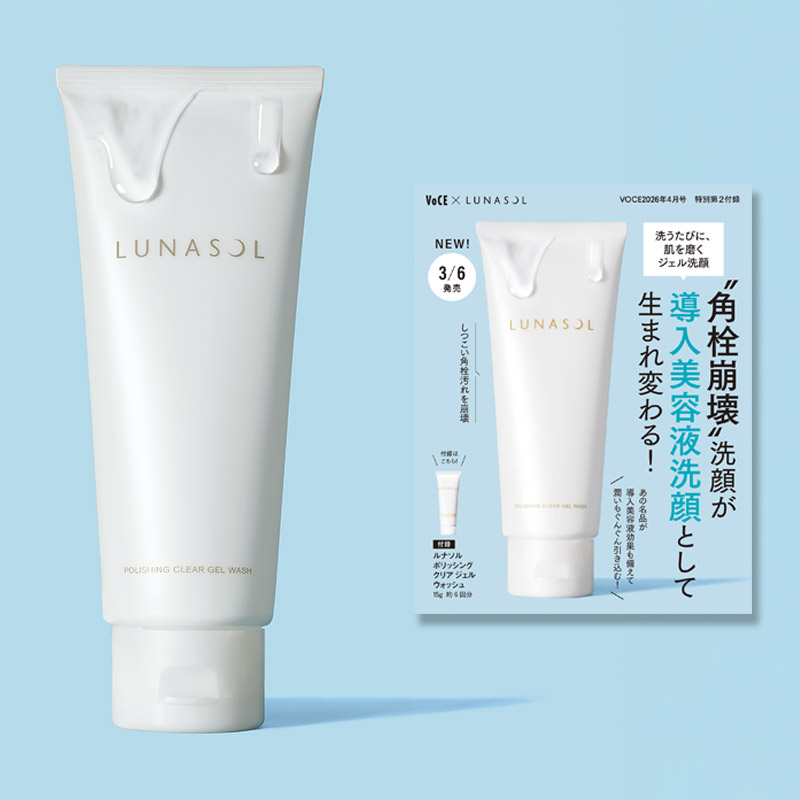 VOCE4月号 通常版特別付録】＼洗うたびに、肌を磨くジェル洗顔／“角栓