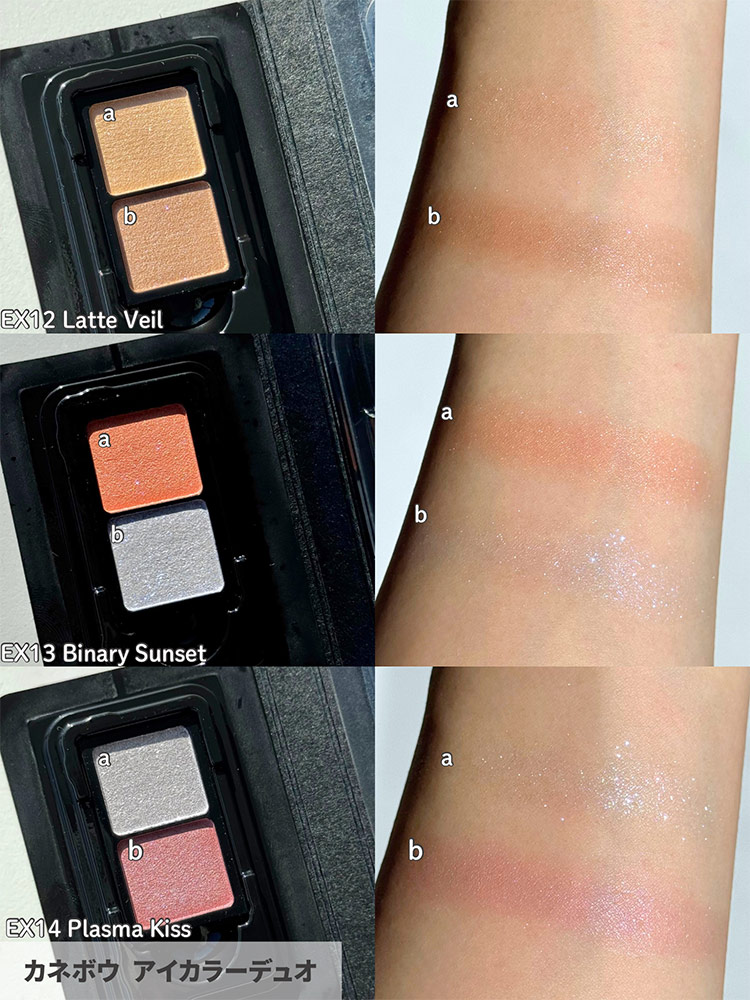 KANEBOの夏コスメ2026】新しい夏の表情へと誘う、夏の新作コレクション