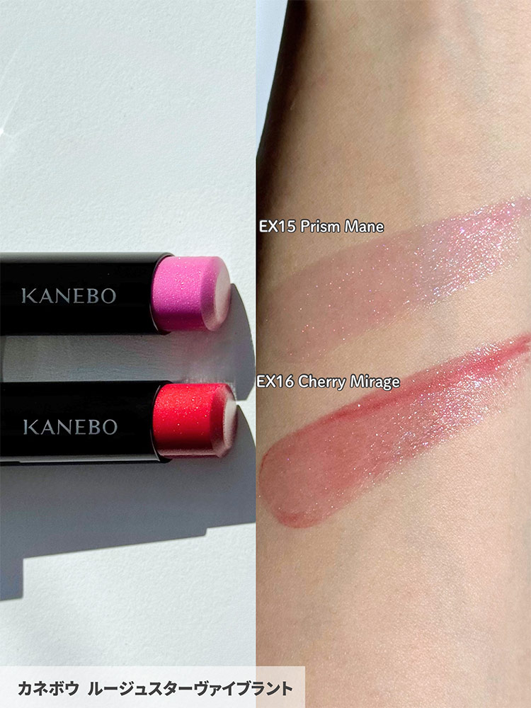 確認用　　Kanebo、化粧惑星など未使用★グロス★6点セット！更にお値下げ6 KANEBOの夏コスメ2026】新しい夏の表情へと誘う、夏の新作コレクション