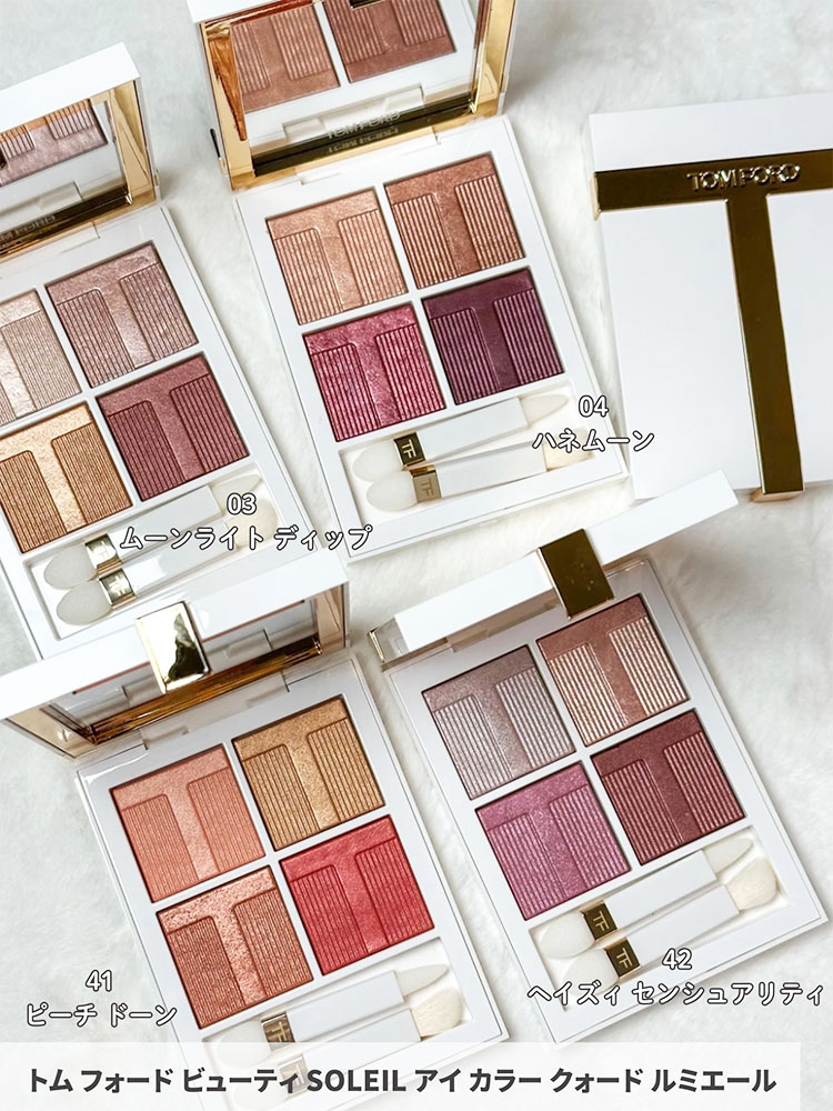 トム・フォードの新作コスメ2026】珠玉の名品「アイ カラー クォード