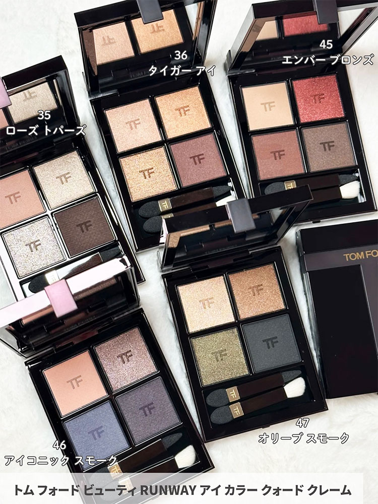 トム・フォードの新作コスメ2026】珠玉の名品「アイ カラー クォード