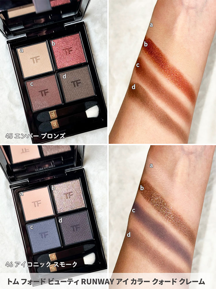 トム・フォードの新作コスメ2026】珠玉の名品「アイ カラー クォード