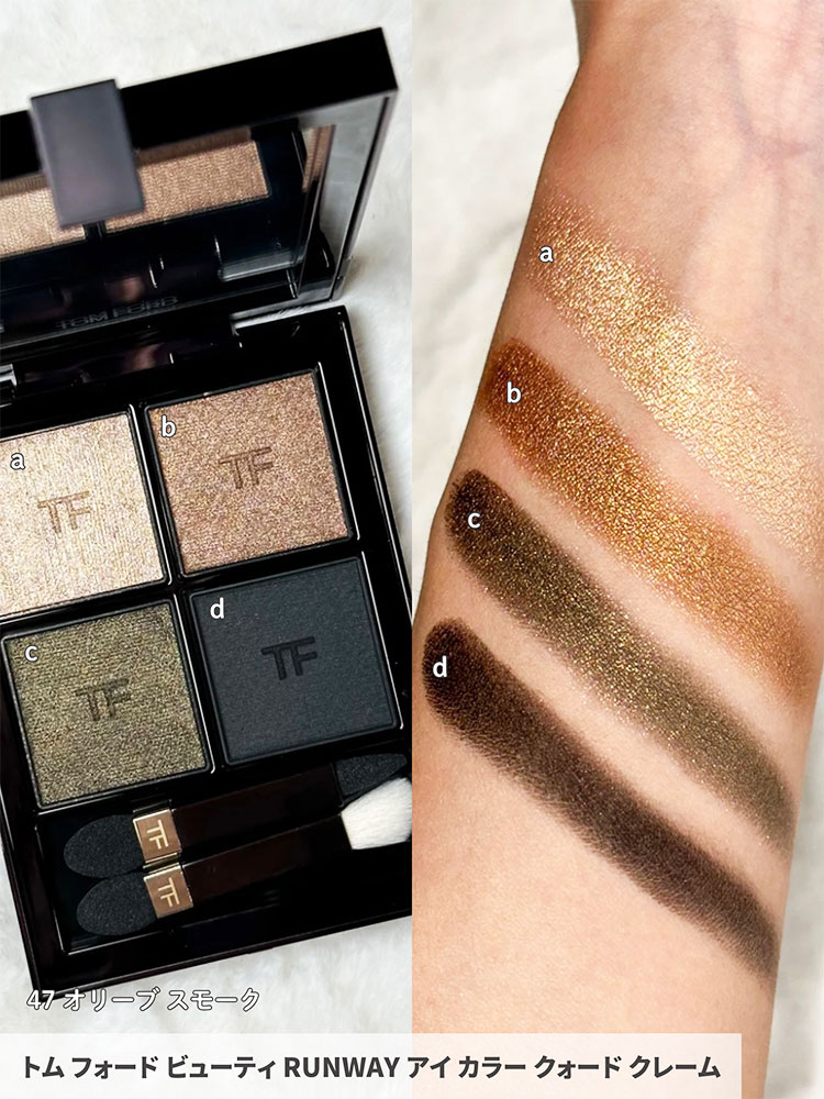 トム・フォードの新作コスメ2026】珠玉の名品「アイ カラー クォード