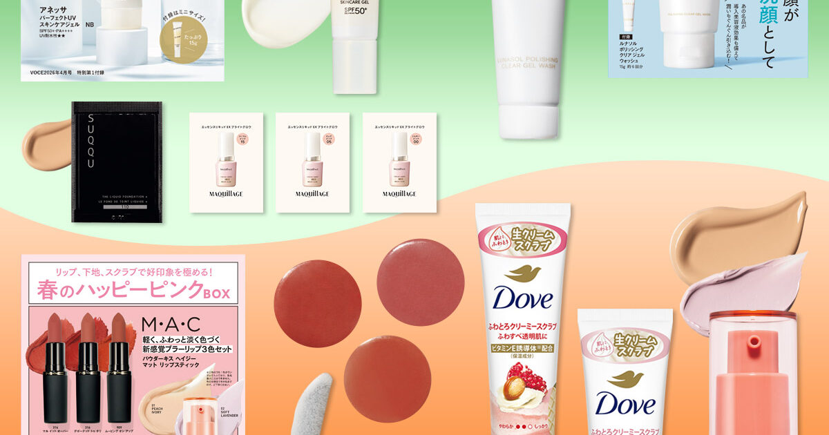 VOCE4月号 付録違いで2誌発売！】通常版はアネッサのスキンケアも