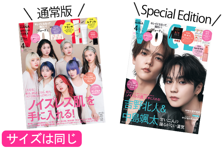 VOCE4月号の舞台裏】Special Editionは吉野北人さん（THE RAMPAGE