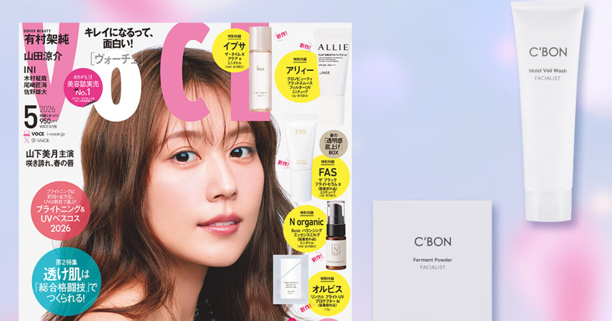 Y*4様 化粧品　まとめ売り VOCE6月号書店限定特典】「ダーマエイド」薬用保湿美容液、「草花木果