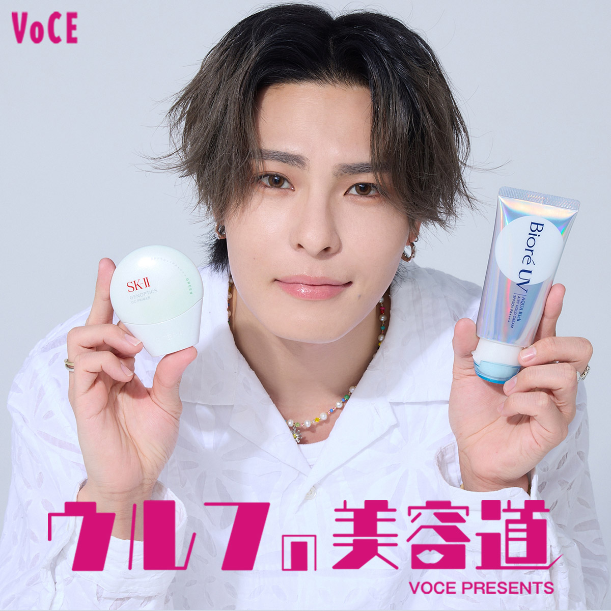 ウルフの美容道vol.92】SK-II、ビオレ。SUZUKI的、今年の相棒日焼け