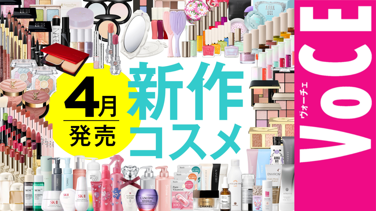 4月発売の新作コスメをほぼ全部レビュー！【塗り比べ・大量レビュー