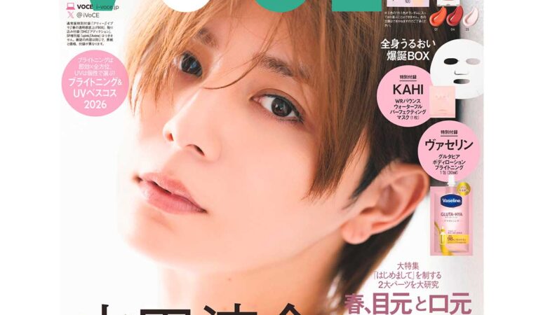VOCE5月号の舞台裏】Special Editionの表紙を飾るのは、山田涼介さん