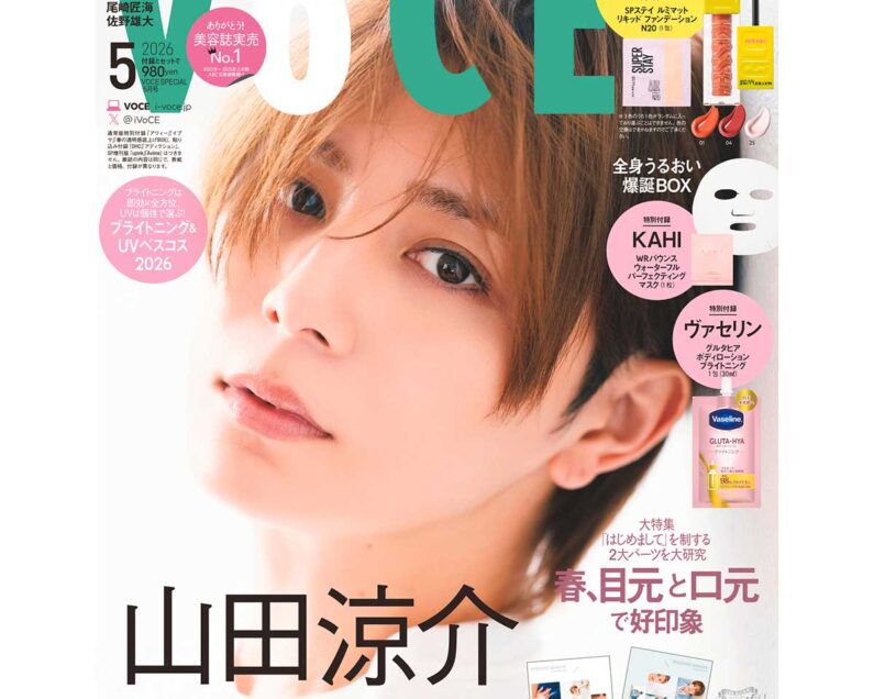 VOCE5月号の舞台裏】Special Editionの表紙を飾るのは、山田涼介さん