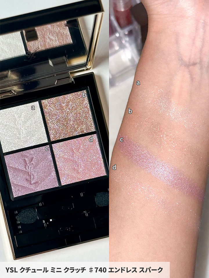 YSLの夏コスメ2026】輝きと澄んだ透明感を纏う新作コレクション！全色