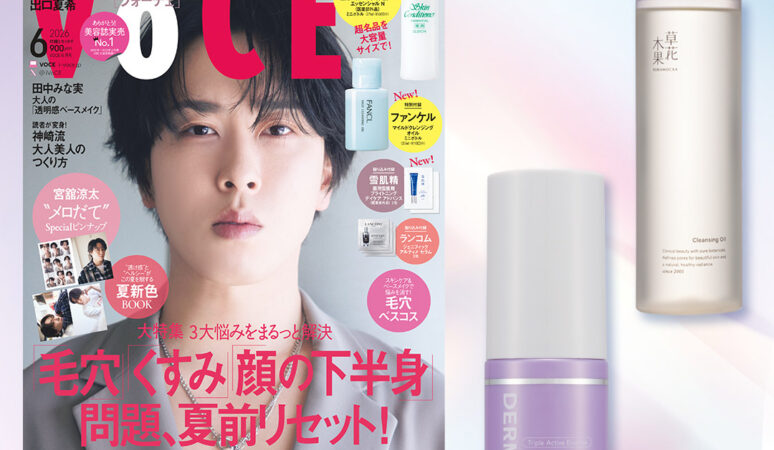 VOCE6月号書店限定特典】「ダーマエイド」薬用保湿美容液、「草花木果