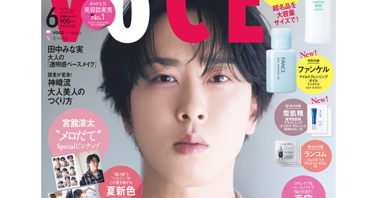 手術 2021年 06 月号 [雑誌] 202606voce_tsujo_cover-