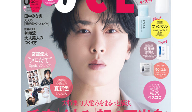 4／22発売、VOCE6月号を立ち読み】通常版の表紙は宮舘涼太さん（Snow
