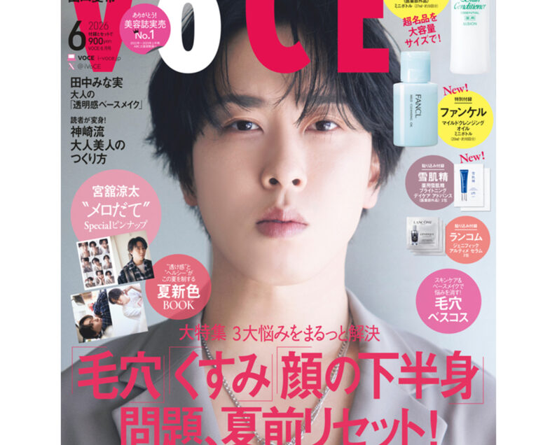 202606voce_tsujo_cover-795x636.jpg